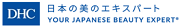 Dhc Beauty Coupons